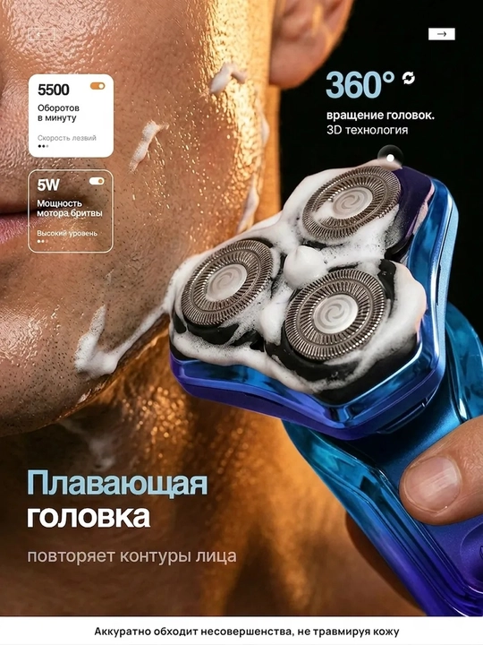 Quruq va nam soqol olish uchun elektr ustara, VGR V-306, 318
