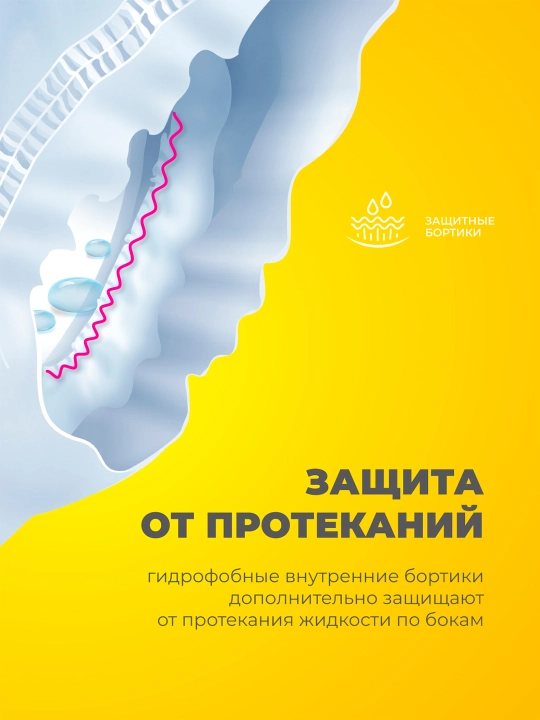 Трусы-подгузники для взрослых Seni Active Normal, 10 шт