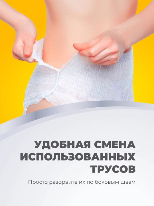 Трусы-подгузники для взрослых Seni Active Normal, 10 шт