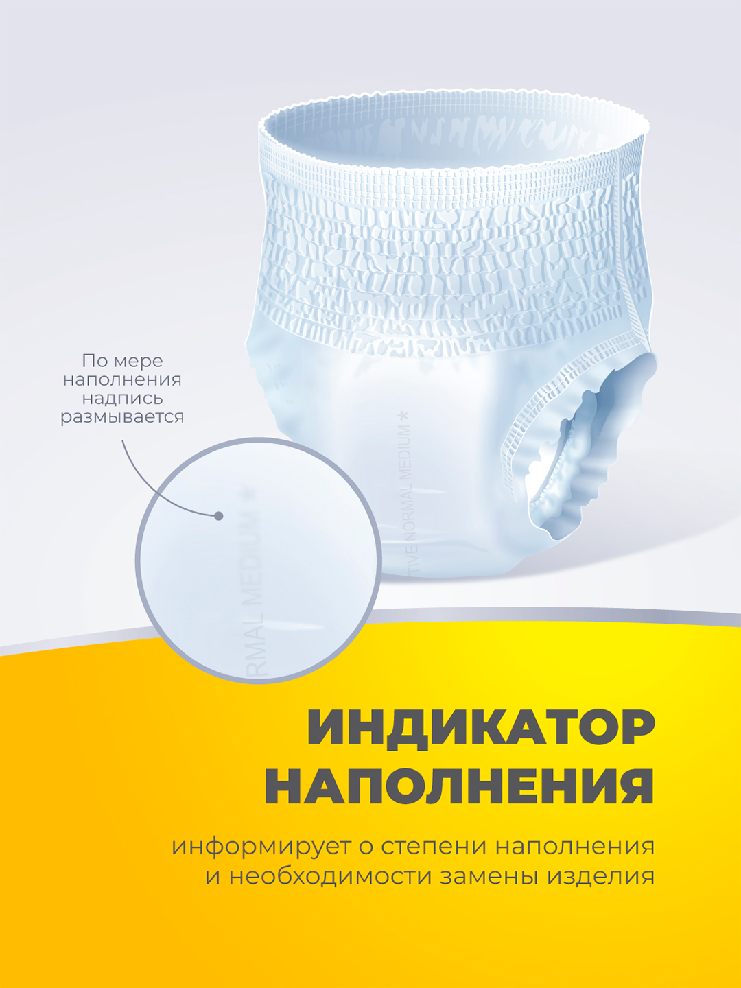 Трусы-подгузники для взрослых Seni Active Normal, 10 шт