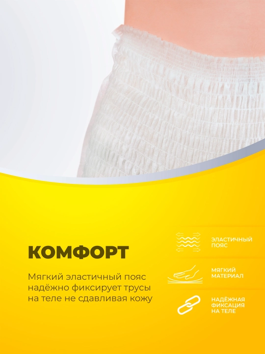 Трусы-подгузники для взрослых Seni Active Normal, 10 шт