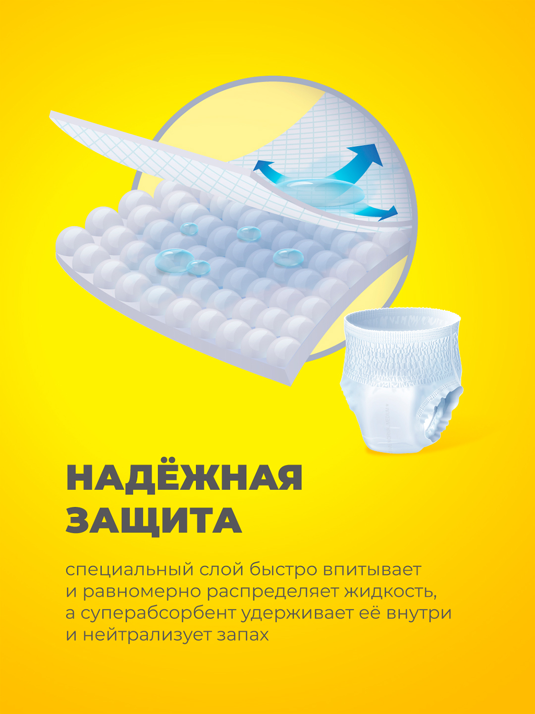 Трусы-подгузники для взрослых Seni Active Normal, 10 шт