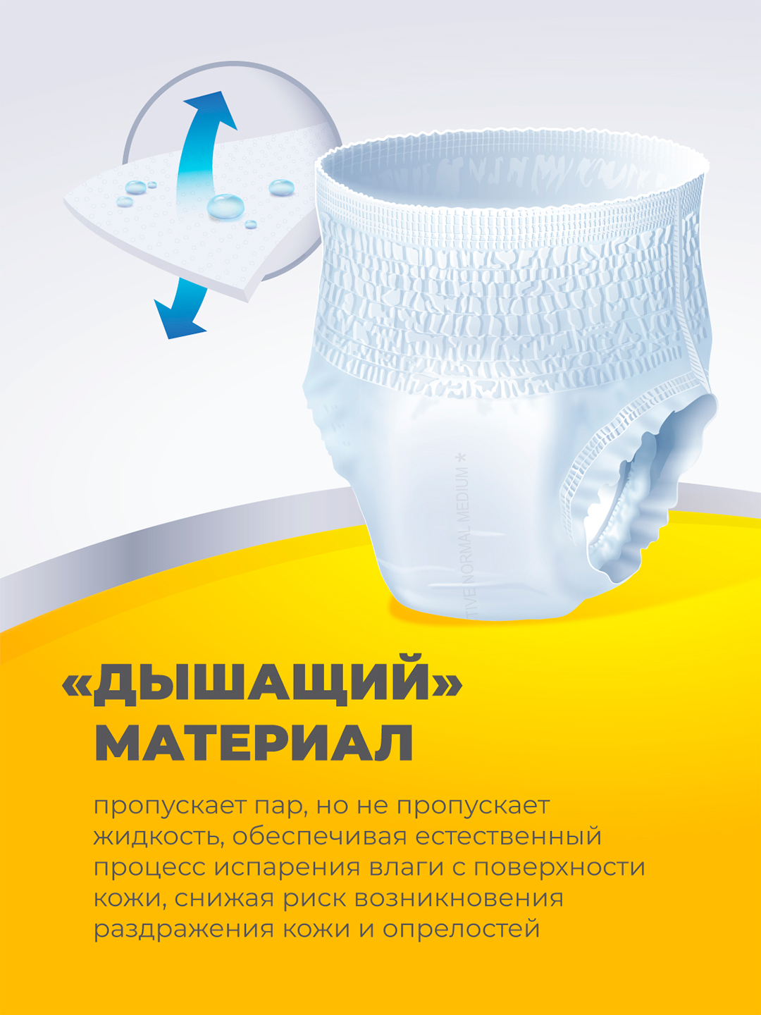 Трусы-подгузники для взрослых Seni Active Normal, 10 шт