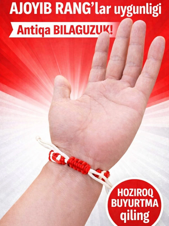 Браслет из нити