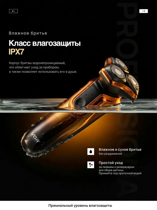 Quruq va nam soqol olish uchun elektr ustara, VGR V-306, 318