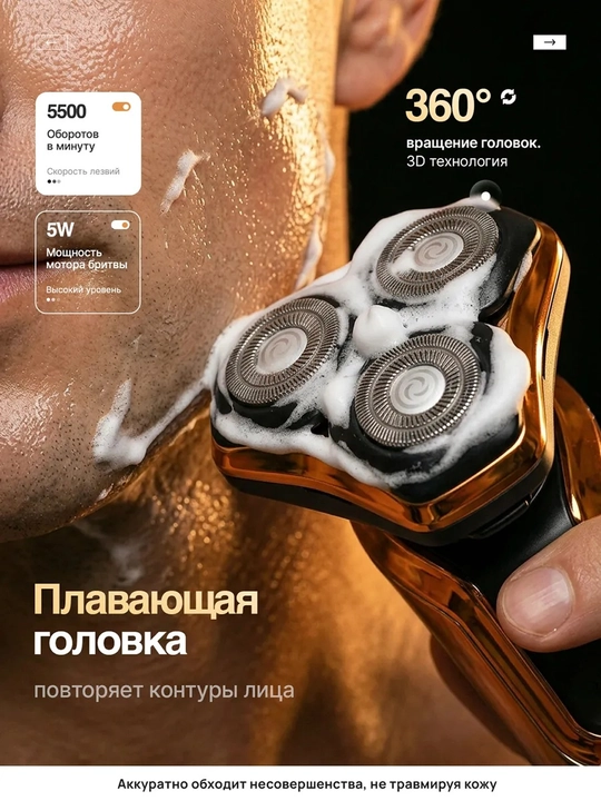 Quruq va nam soqol olish uchun elektr ustara, VGR V-306, 318