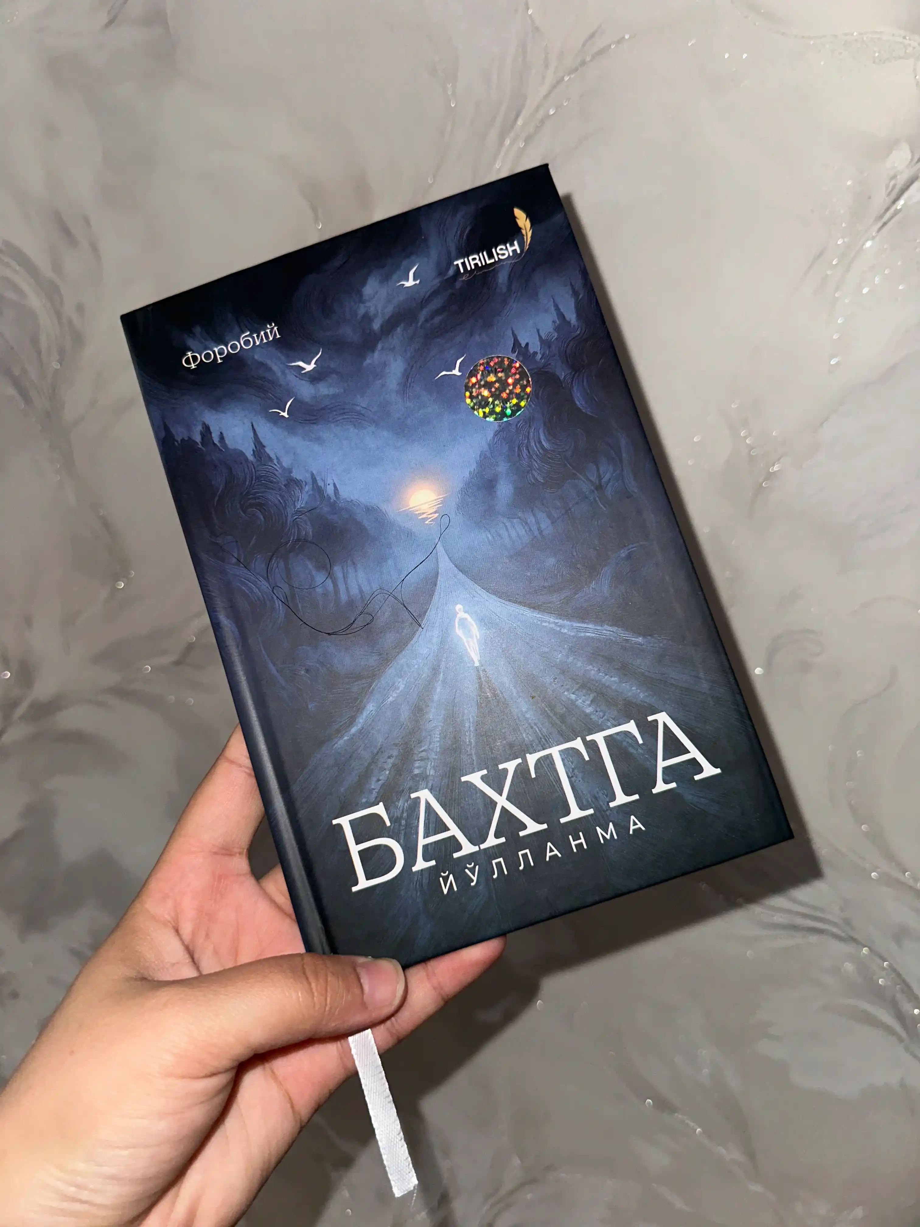 «Путеводитель к счастью» Фараби — философское руководство к счастью и совершенству.
