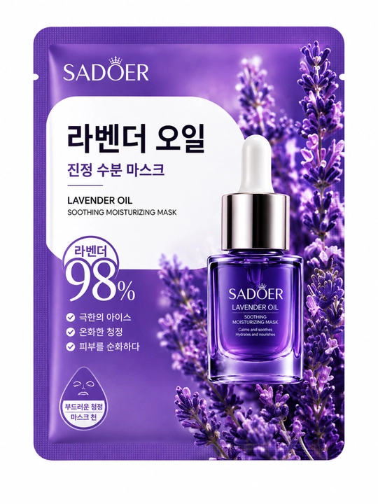 Набор тканевых масок для лица SADOER и BIOAQUA – Витамин C, Роза, Рис, Авокадо