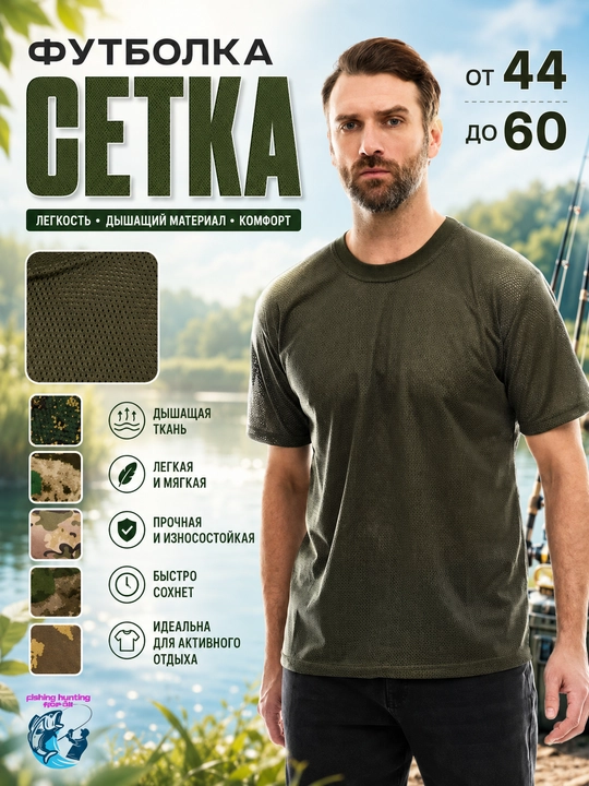 Taktik sport futbolkasi - 