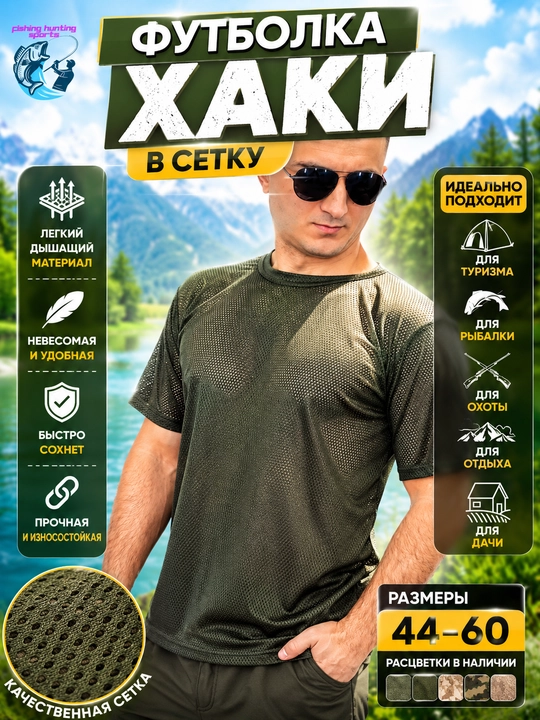Taktik sport futbolkasi