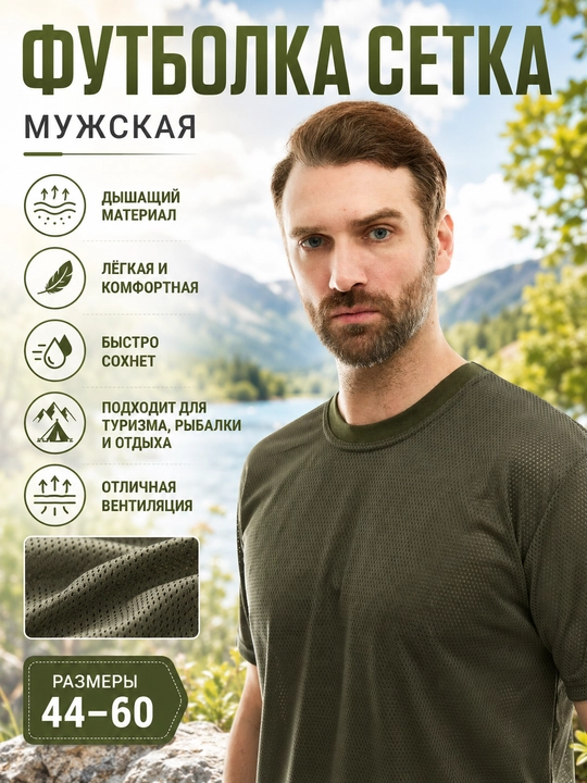 Taktik sport futbolkasi
