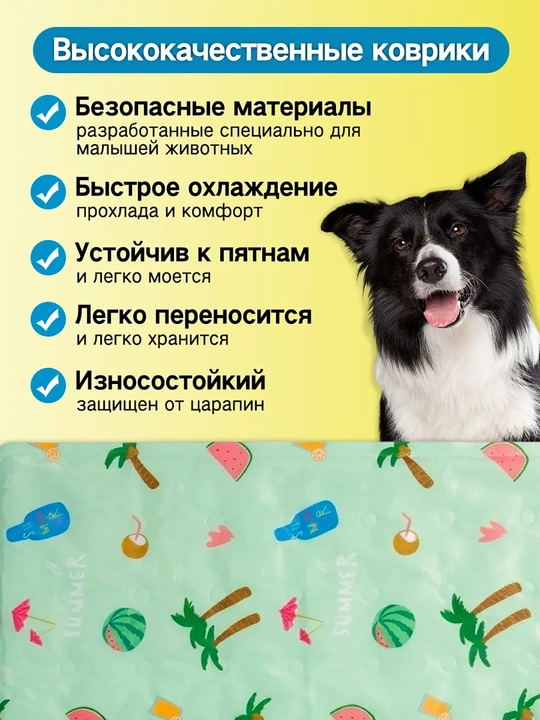 Коврик для питомцев, мат для отдыха кошек и собак