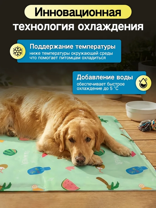 Коврик для питомцев, мат для отдыха кошек и собак