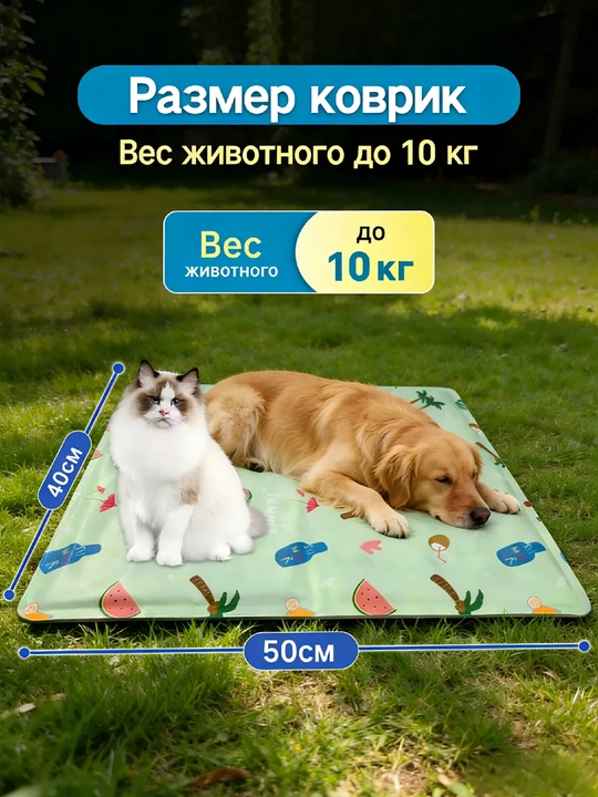 Коврик для питомцев, мат для отдыха кошек и собак