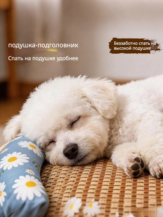 Коврик для питомцев, мат для отдыха кошек и собак