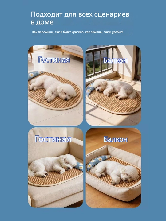 Коврик для питомцев, мат для отдыха кошек и собак