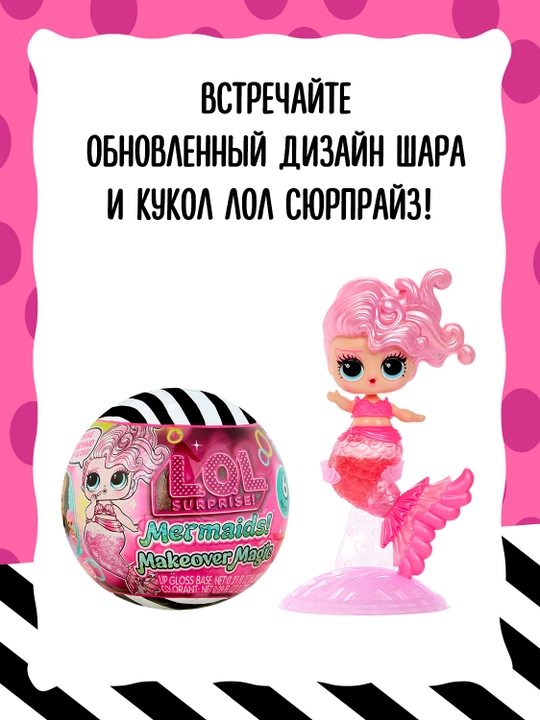 Lol Surprise Mermaid to'pdagi ajablantiradigan qo'g'irchoq