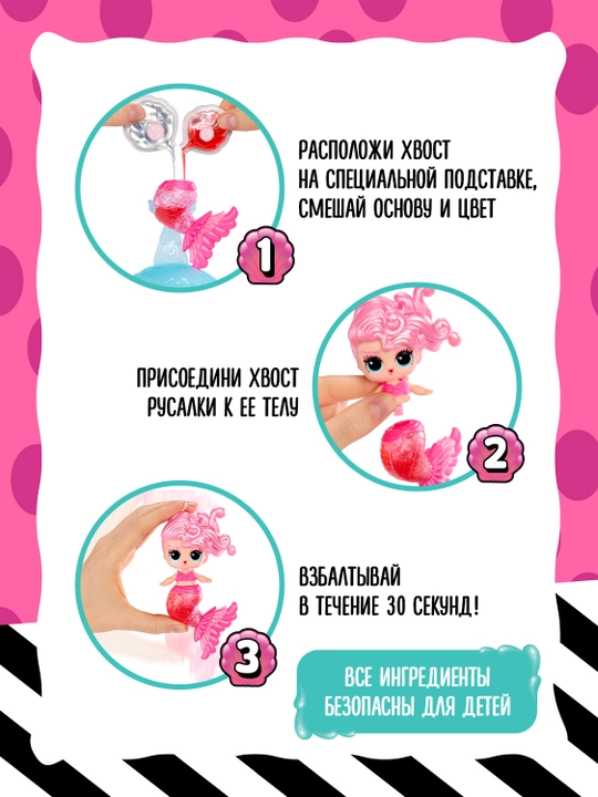 Lol Surprise Mermaid to'pdagi ajablantiradigan qo'g'irchoq