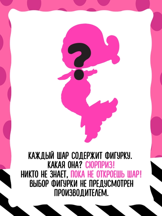 Lol Surprise Mermaid to'pdagi ajablantiradigan qo'g'irchoq