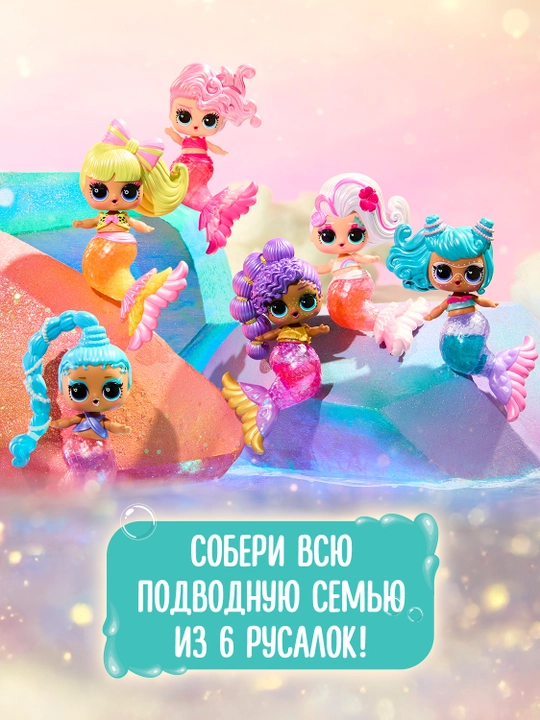 Lol Surprise Mermaid to'pdagi ajablantiradigan qo'g'irchoq