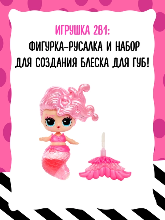 Lol Surprise Mermaid to'pdagi ajablantiradigan qo'g'irchoq
