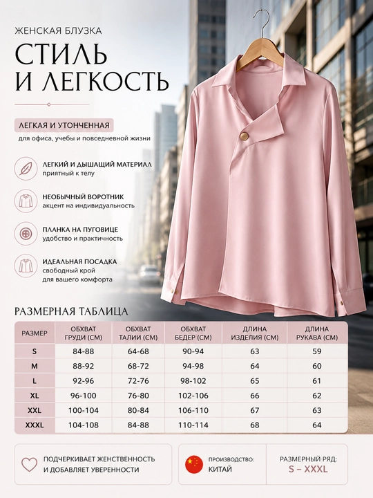 Женская блузка - 