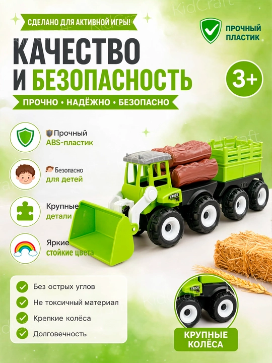 Игрушечный трактор-погрузчик с прицепом и бревнами, детский игровой набор машинка 2в1
