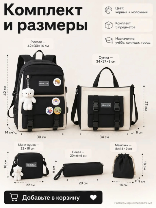 Keng ryukzak, 5 tasi 1ta maktab to'plami: ryukzak, qalam qutisi, kosmetik sumka