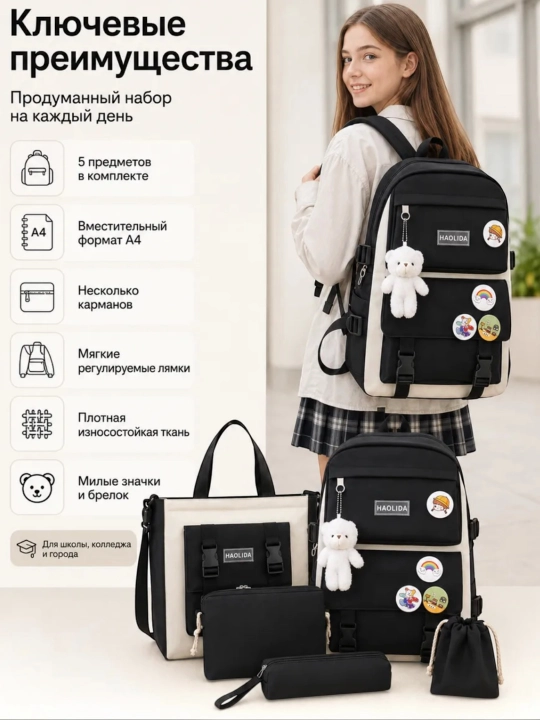 Keng ryukzak, 5 tasi 1ta maktab to'plami: ryukzak, qalam qutisi, kosmetik sumka