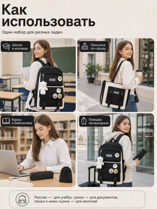Keng ryukzak, 5 tasi 1ta maktab to'plami: ryukzak, qalam qutisi, kosmetik sumka