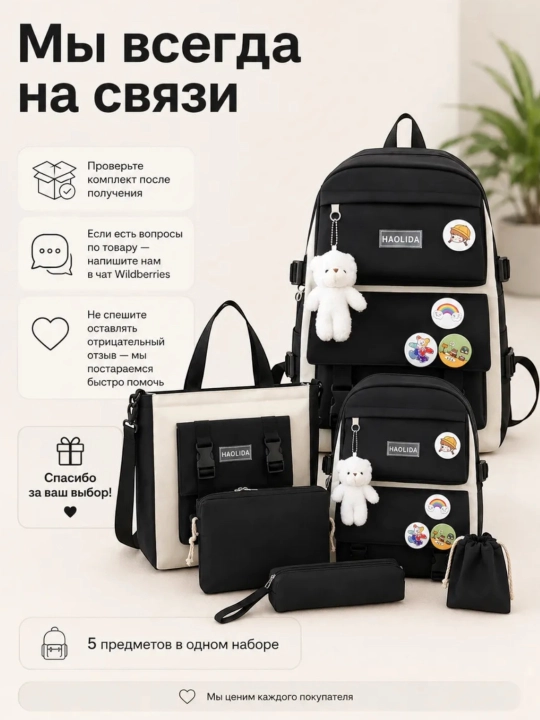 Keng ryukzak, 5 tasi 1ta maktab to'plami: ryukzak, qalam qutisi, kosmetik sumka