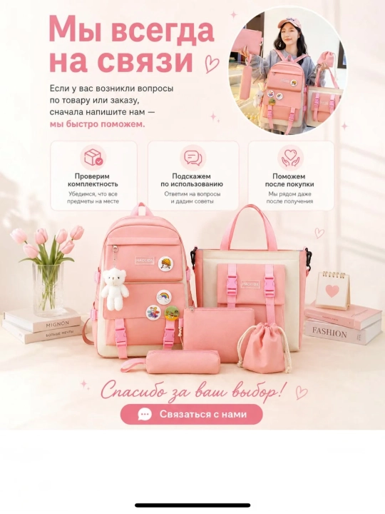 Keng ryukzak, 5 tasi 1ta maktab to'plami: ryukzak, qalam qutisi, kosmetik sumka