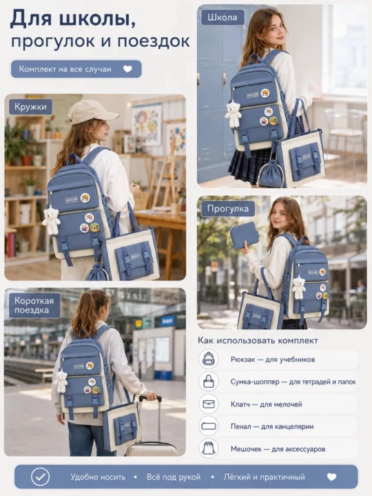 Keng ryukzak, 5 tasi 1ta maktab to'plami: ryukzak, qalam qutisi, kosmetik sumka