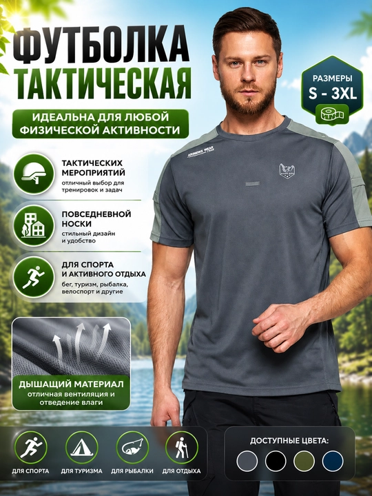 Taktik sport futbolkasi - 