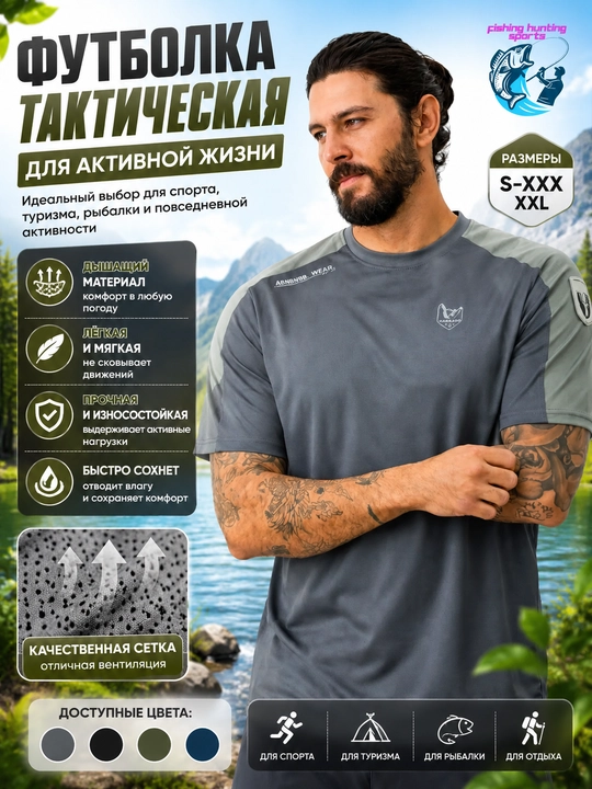 Taktik sport futbolkasi