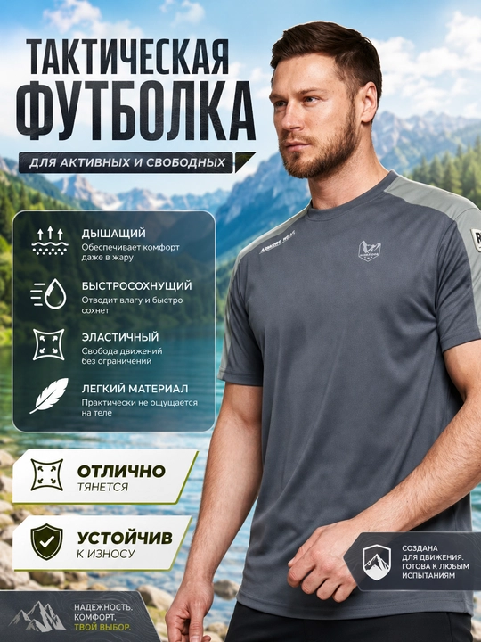 Taktik sport futbolkasi