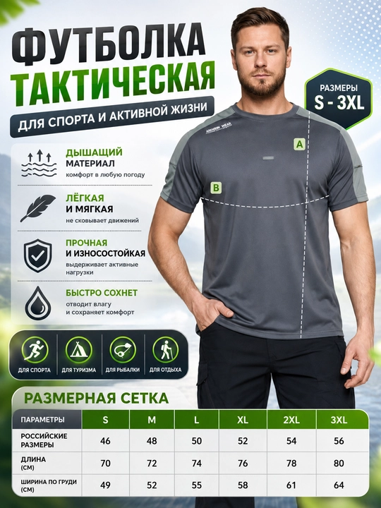 Taktik sport futbolkasi