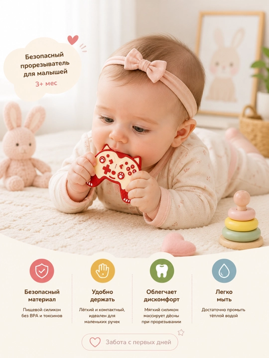 Силиконовый прорезыватель для малышей, 3+ месяца, пищевой силикон