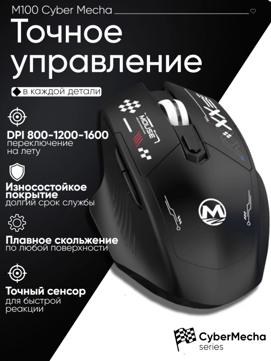 Simsiz o'yin sichqonchasi, kompyuter uchun