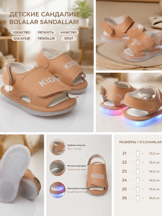 Bolalar uchun LED yoritgichli sandal, yumshoq, qulay yozgi sirpanmaydigan oyoq kiyim - 