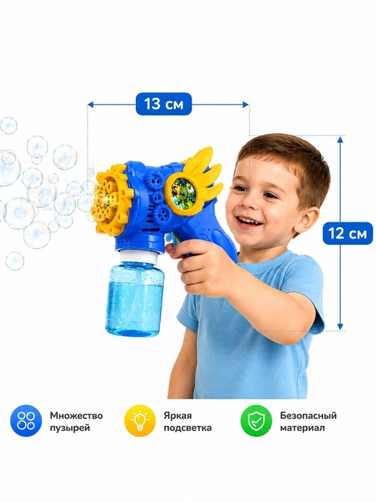 Bolalar Uchun Sovun Pufakchali Pistolet – Bubble Gun LED Chiroqli O‘yinchoq 3+