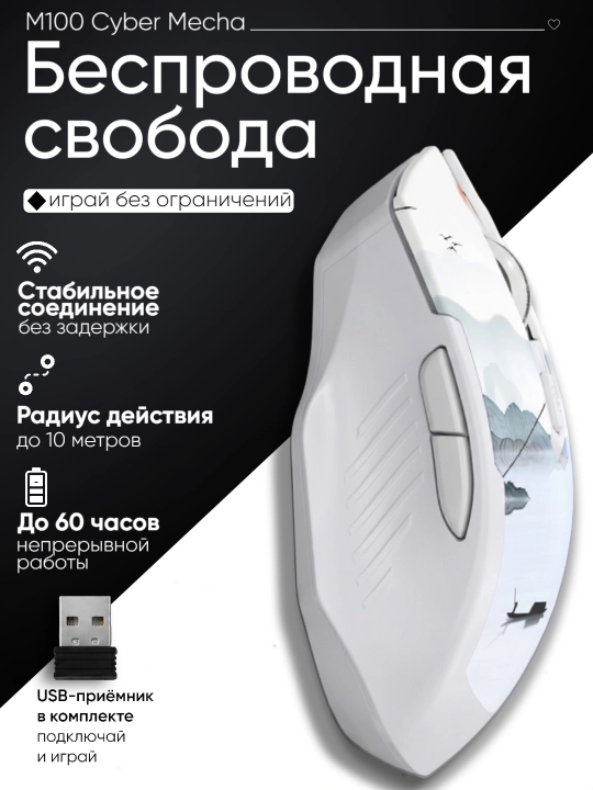 Simsiz o'yin sichqonchasi, kompyuter uchun