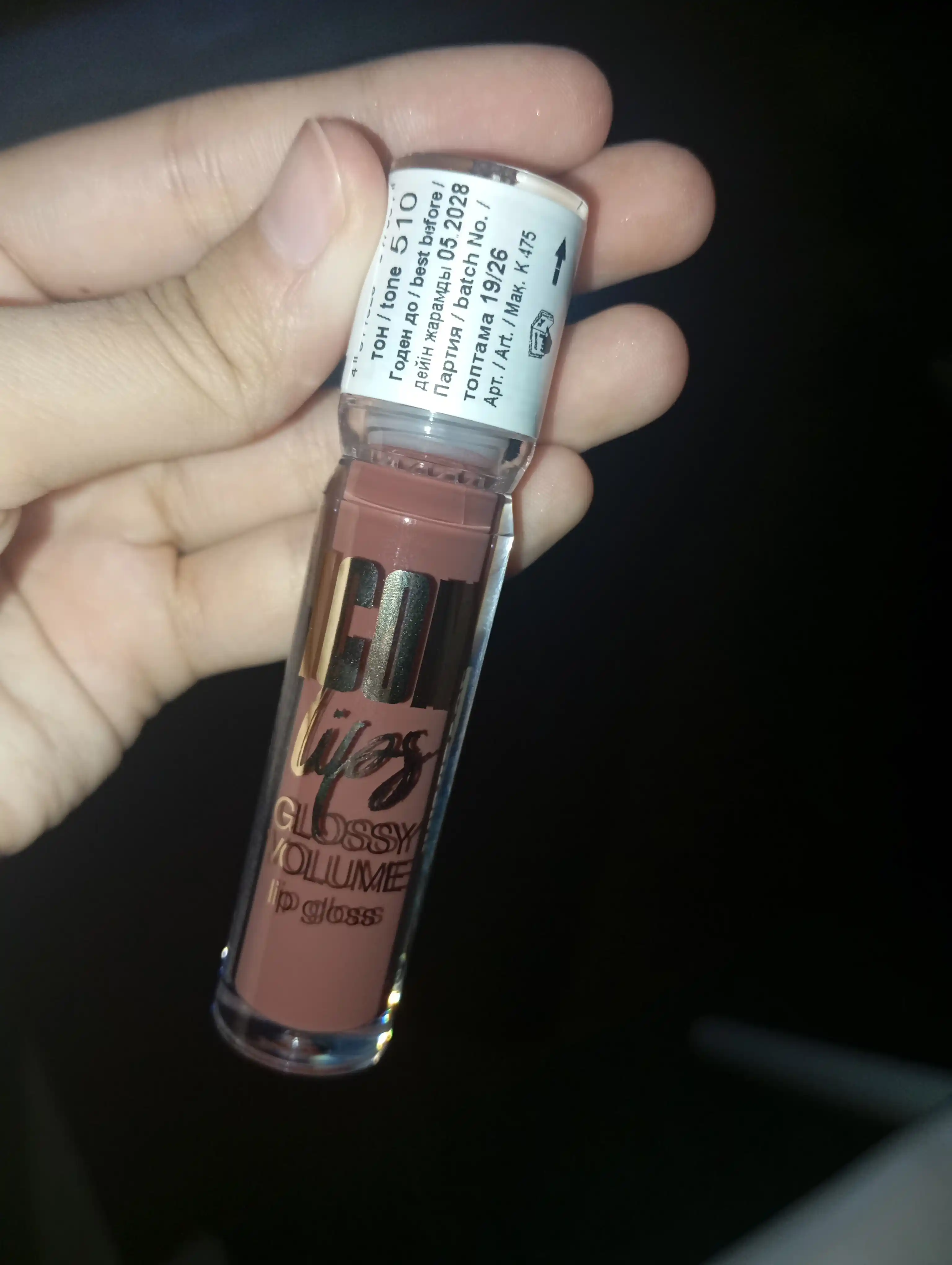 Icon Lips Luxvisage,  блеск для губ с эффектом объема
