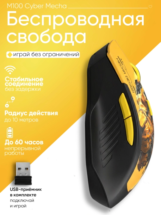 Simsiz o'yin sichqonchasi, kompyuter uchun