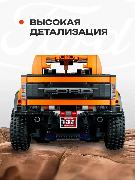 Конструктор машина Land Rover Defender Внедорожник, Ford Raptor, Ламбо Сиан аналог ЛЕГО