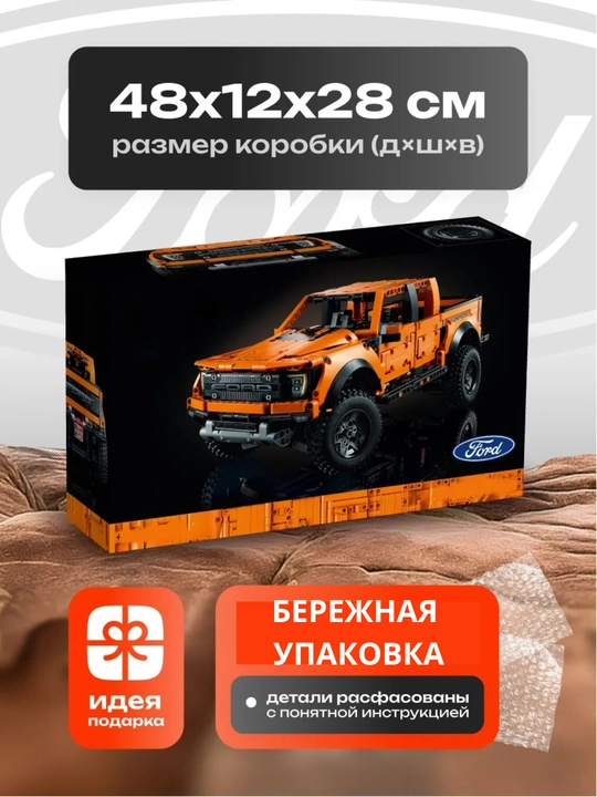 Конструктор машина Land Rover Defender Внедорожник, Ford Raptor, Ламбо Сиан аналог ЛЕГО