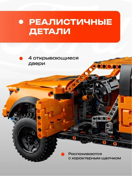 Конструктор машина Land Rover Defender Внедорожник, Ford Raptor, Ламбо Сиан аналог ЛЕГО