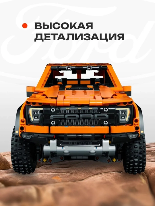 Конструктор машина Land Rover Defender Внедорожник, Ford Raptor, Ламбо Сиан аналог ЛЕГО