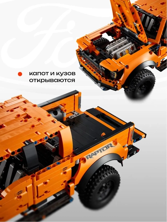 Конструктор машина Land Rover Defender Внедорожник, Ford Raptor, Ламбо Сиан аналог ЛЕГО