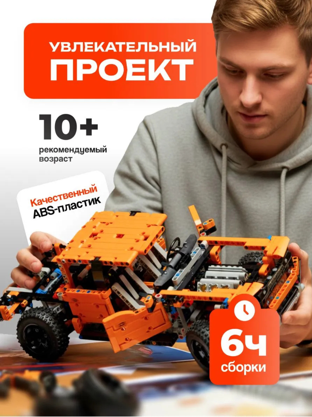 Конструктор машина Land Rover Defender Внедорожник, Ford Raptor, Ламбо Сиан аналог ЛЕГО